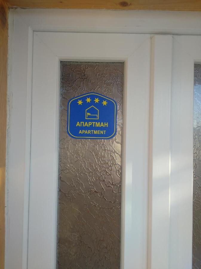 Apartman Civovic Rudnik Extérieur photo