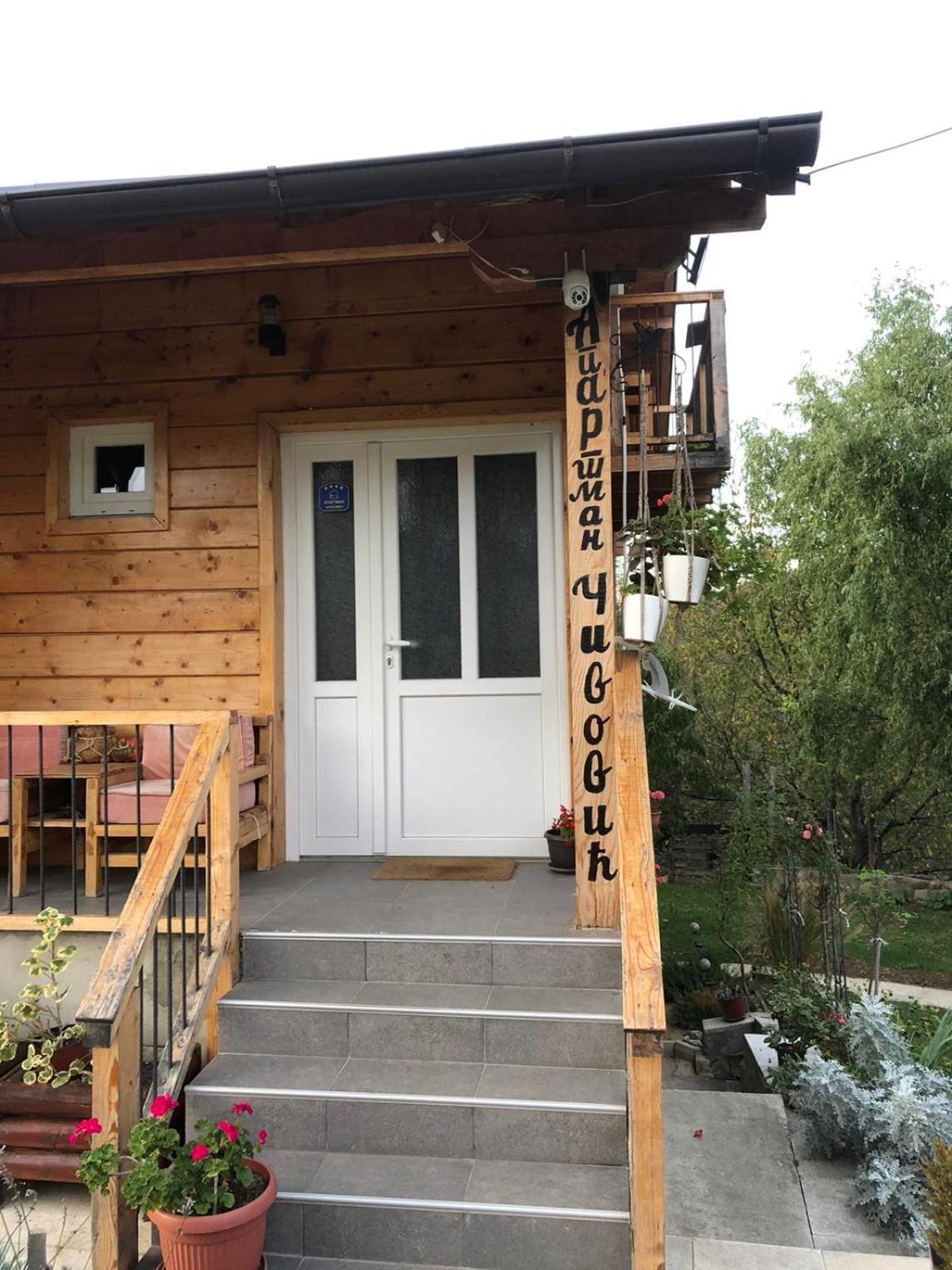 Apartman Civovic Rudnik Extérieur photo